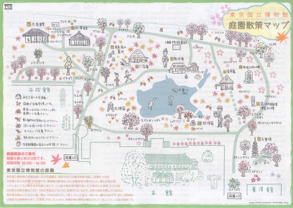 東京国立博物館庭園散策マップ０１