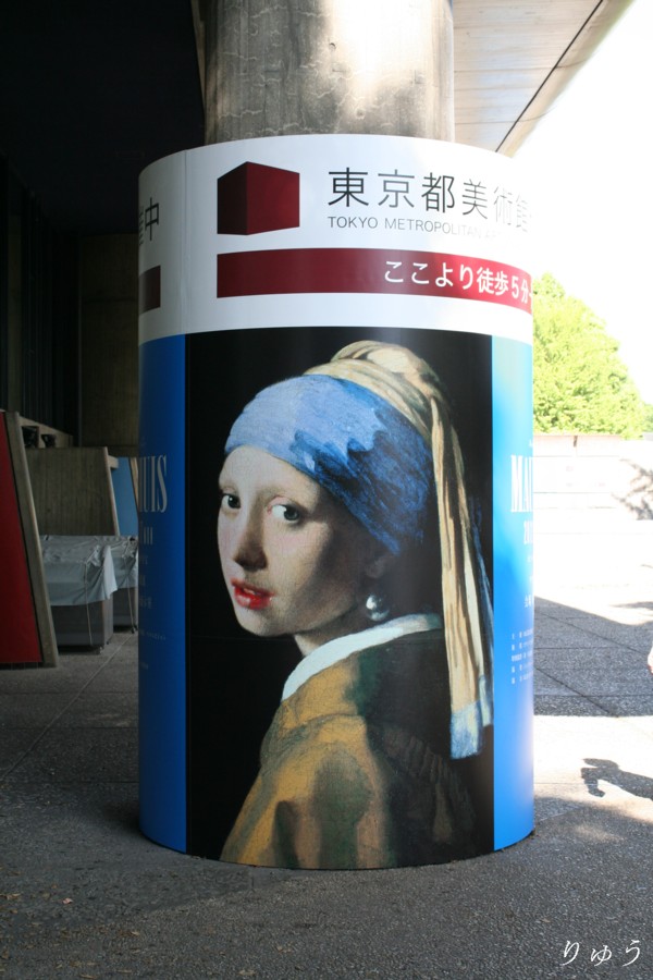 東京文化会館フェルメールモード０１