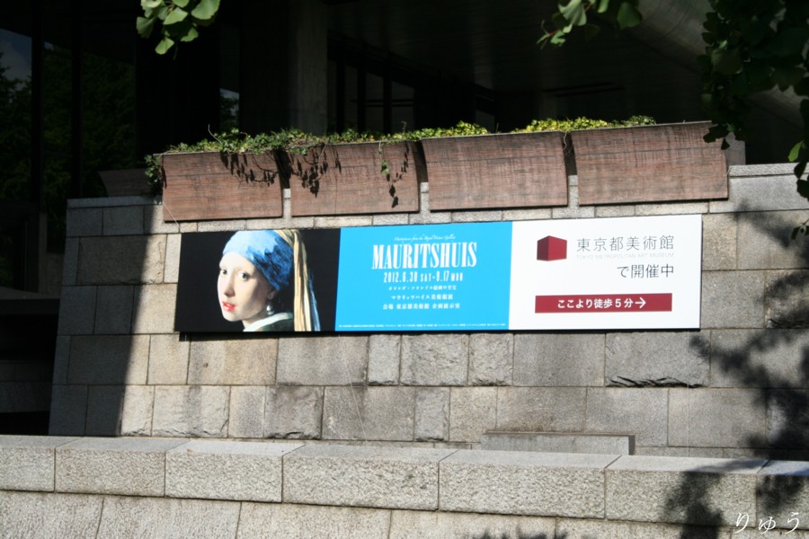 東京文化会館フェルメールモード０２